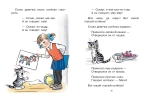 Стихи известных поэтов в рисунках В.Сутеева Любимая книжечка