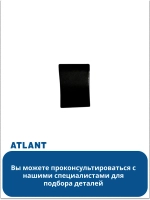 Пластиковая лопатка (совок, скребок, черпак) для разморозки, чистки наледи и слива талой воды для холодильников и морозильников Атлант (Atlant), Минск 301130105900 (МКАУ.301130.105.9, МКАУ3011301059, 3011301059, 9522547, 9634063, 9572679, 7718)