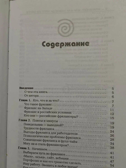 Я - фрилансер, или Как навсегда уйти из офиса