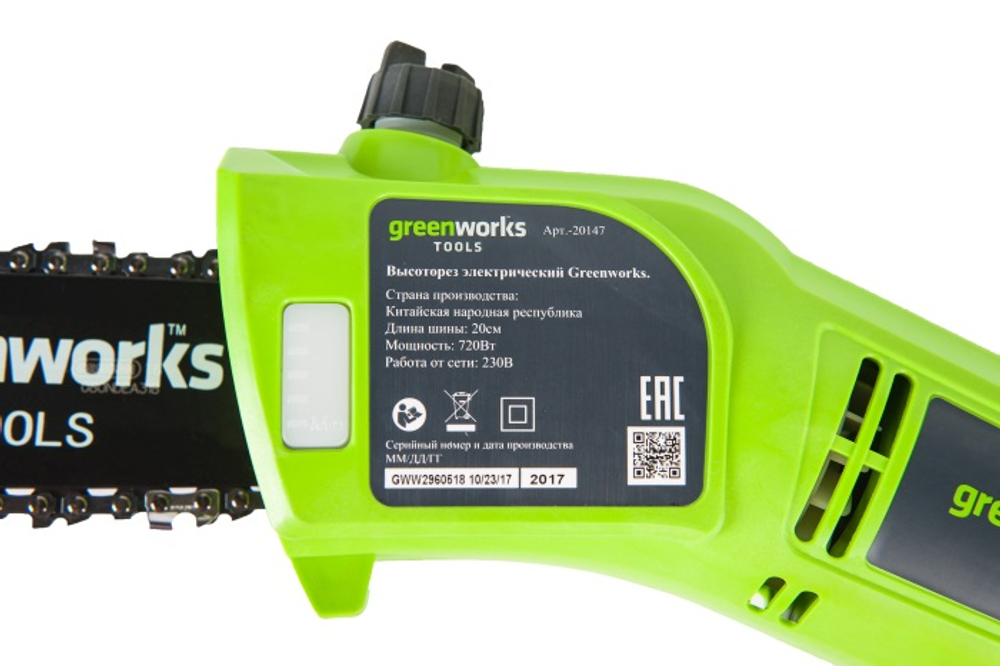 Высоторез/Сучкорез электрический Greenworks Арт. 20147, 720 Вт, 20 см