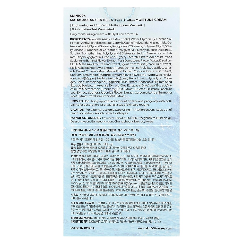 SKIN1004, Madagascar Centella, увлажняющий крем с гиалуроновой кислотой, 75 мл (2,53 жидк. унц.)