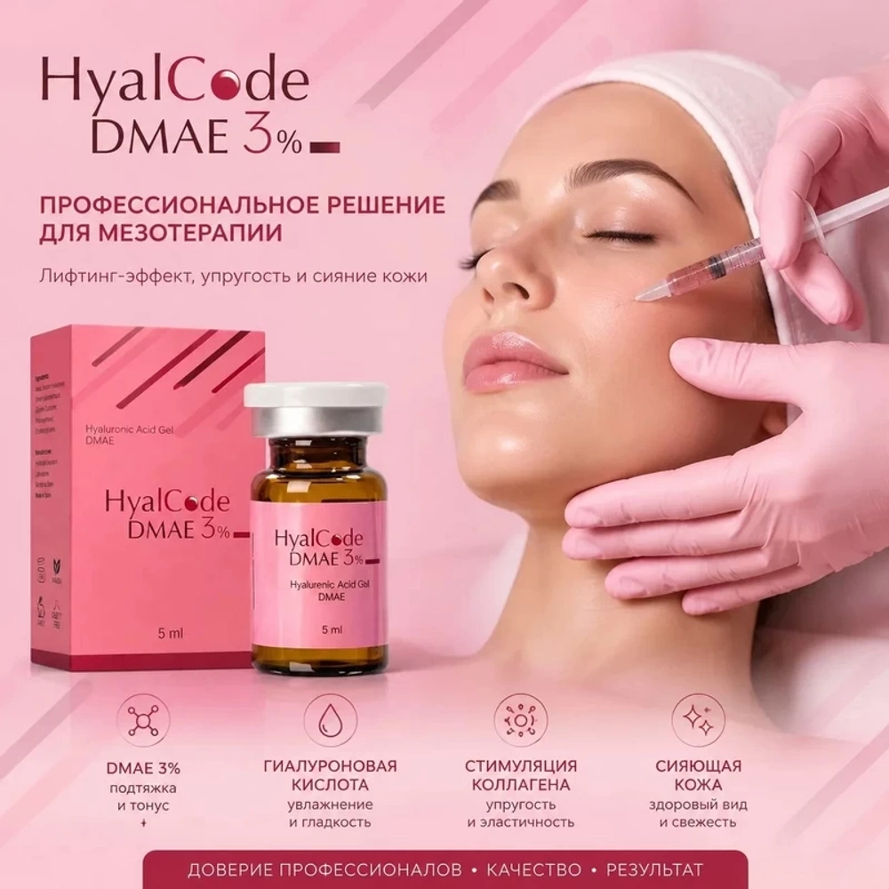 HyalCode DMAE
