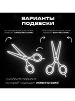 Неоновая вывеска светильник Ножницы парикмахерская