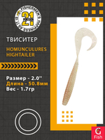 Твистер Pontoon21 Homunculures Hightailer, 2.5'', длина 63,5мм, вес 2,4гр,цвет 117