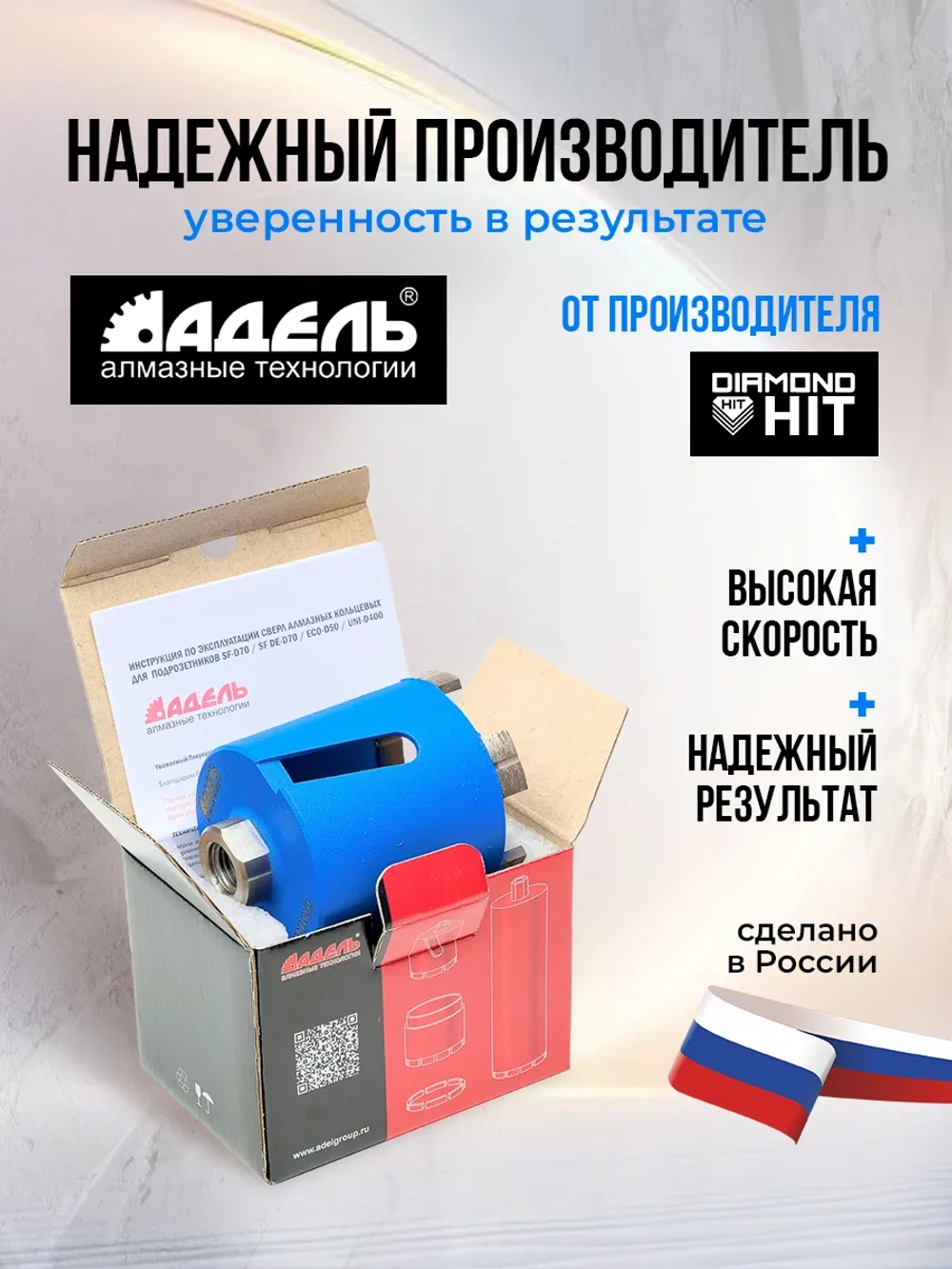 Алмазная коронка по бетону и кирпичу 72 мм для подрозетников