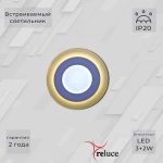 70503-9.0-001TM LED3+2W WH/DL+WL (6500K+3000K) панель светодиодная Reluce, LED
