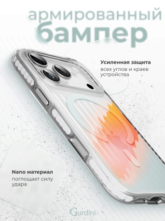 Чехол накладка iPhone 17 Pro / 18 Pro 6.3" Gurdini Ocean Case (7) Transparent прозрачный