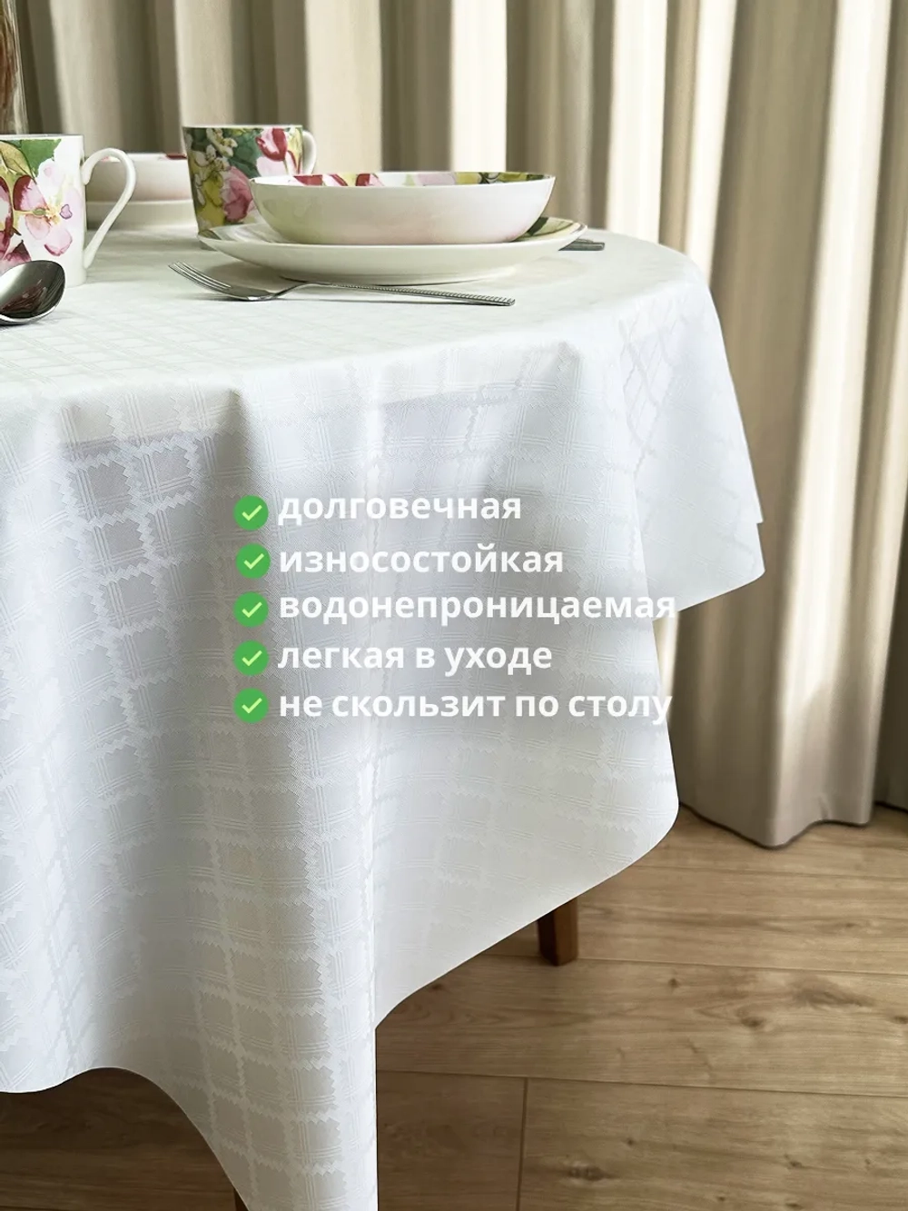 Скатерть клеенка на тканевой основе 140x140 белая