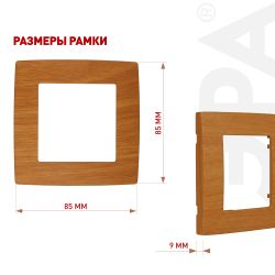 12-5001-07 ЭРА Рамка на 1 пост, Эра12, ольха | Эра 12