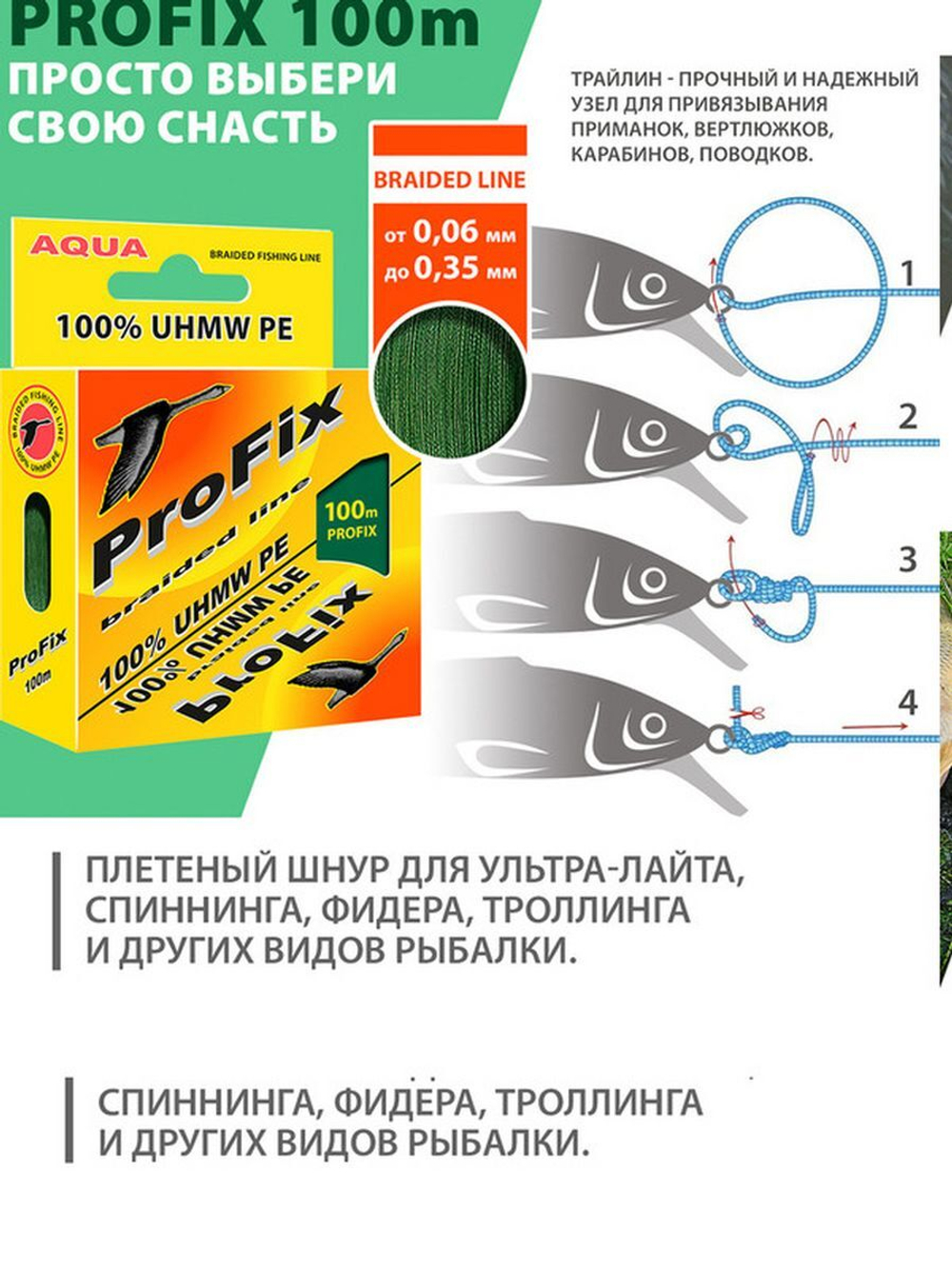 Плетеный шнур для рыбалки ProFix Olive 0,25mm 100m