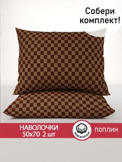 Наволочка комплект 2шт поплин Сказка "Roger" 50x70 см на молнии