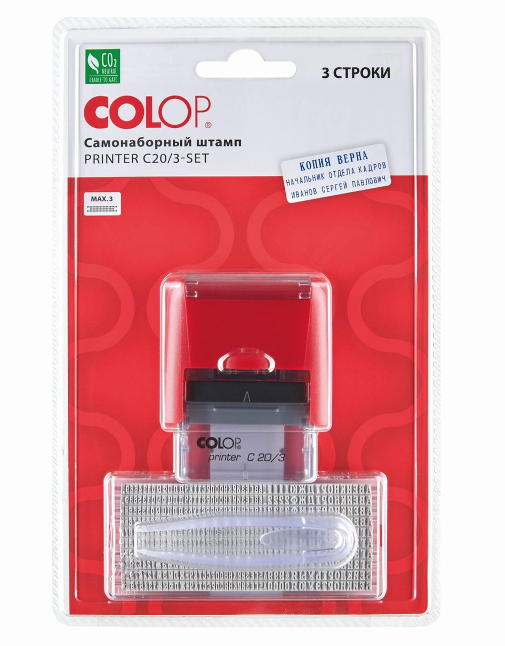 Colop Printer C20/3 SET автоматический самонаборный штамп 38х14 мм, 3 строки