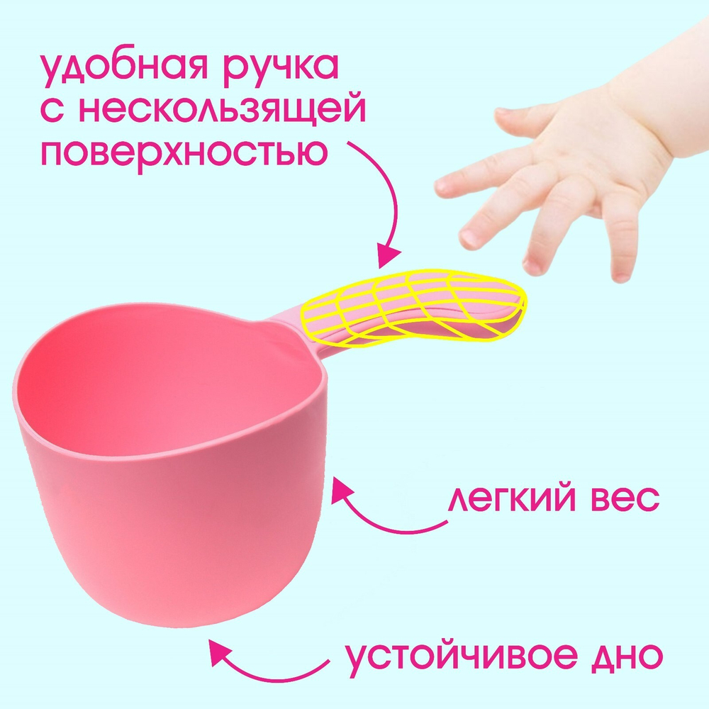Ковш для купания и мытья головы, цвет МИКС