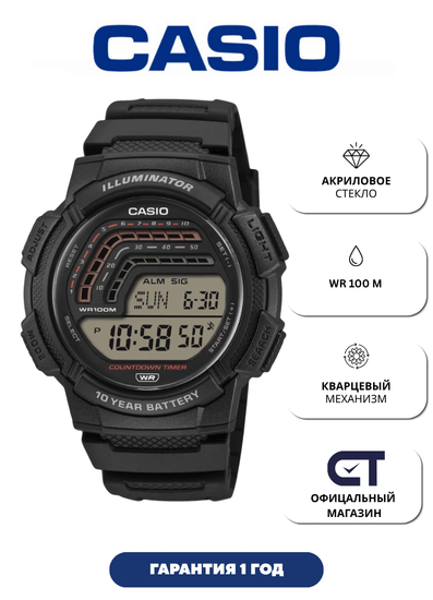 Casio WS-1800-1A — унисекс наручные часы