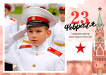 PSD-Шаблон рамки "Отечество"