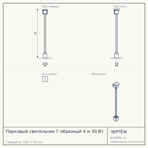 Парковый светильник Г-образный 4 м 30 Вт — от 35 000 ₽