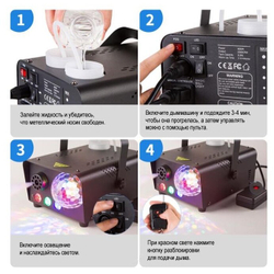 Генератор дыма MC-2042 с двойной RGB подсветкой