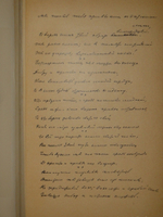 "Стихотворения А.Н.Плещеева". А.Н.Плещеев. 1898г. - раритет