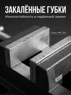 Тиски станочные 150 мм тип 1 сверлильные неповоротные