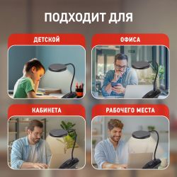Настольный светильник ЭРА NLED-513-6W-BK светодиодный аккумуляторный на прищепке черный | Светодиодные настольные лампы