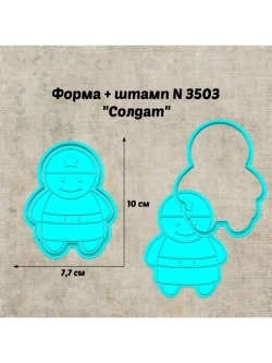 Формочка кулинарная