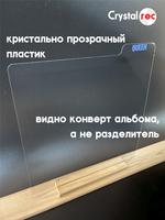 Набор разделителей CrystalRec Classic ROCK
