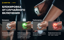 Фонарь Armytek Crystal USB-C Серый
