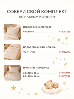 Наволочки 40х60 на молнии 2шт перкаль Мережка ЭКО