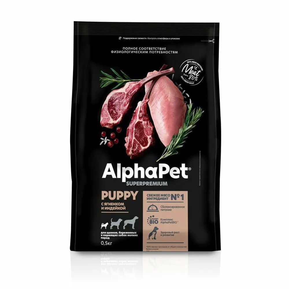 Сухой корм AlphaPet Суперпремиум для щенков, беременных и кормящих собак мелких пород с ягненком и индейкой - 0,5 кг