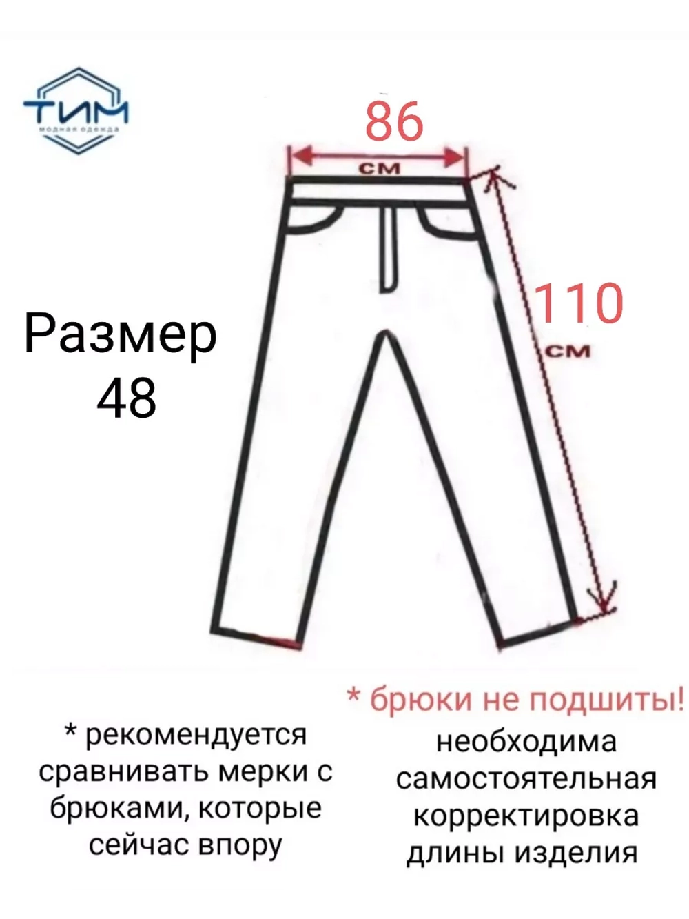 брюки форменные казачьи