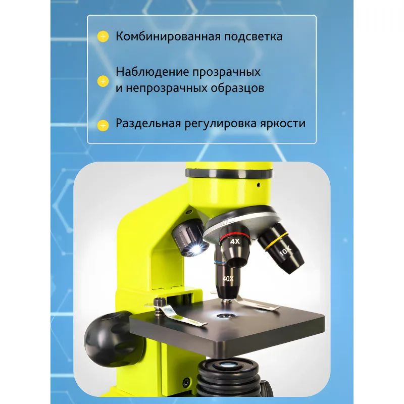 Микроскоп Levenhuk Rainbow 2L Lime\Лайм - вид сбоку на объективы, предметный столик и верхнюю подсветку