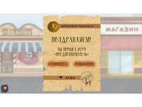 Программное обеспечение «АЛМА Финансовая грамотность» для детских садов