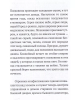 Полковник не спит