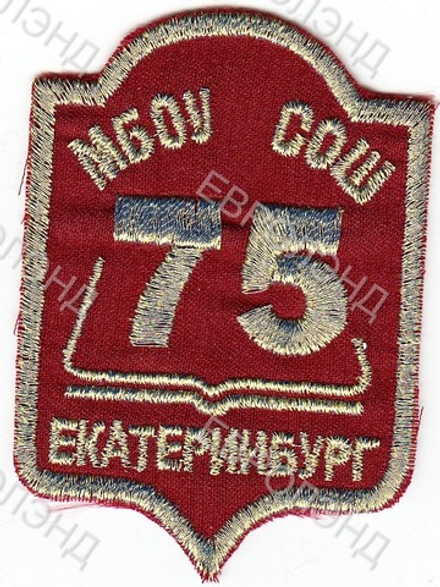 Эмблема 75