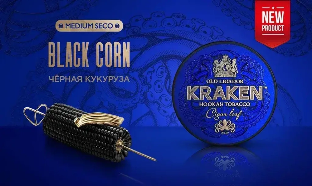 Kraken MEDIUM SECO - Black Corn (30г)