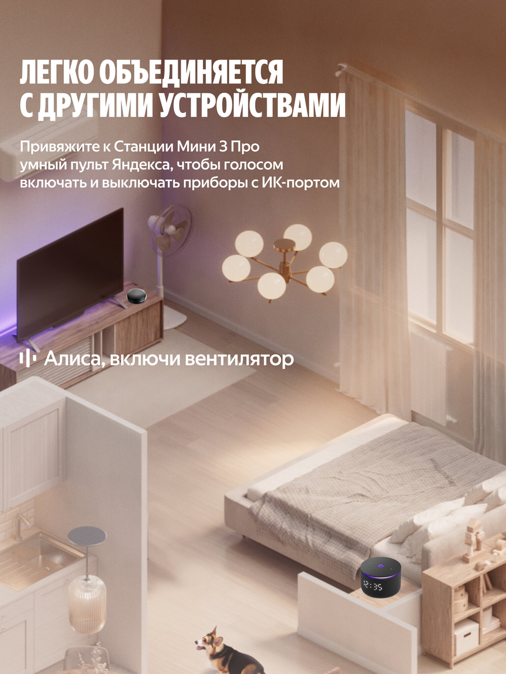 Умная колонка Яндекс Станция Мини 3 Про - черная