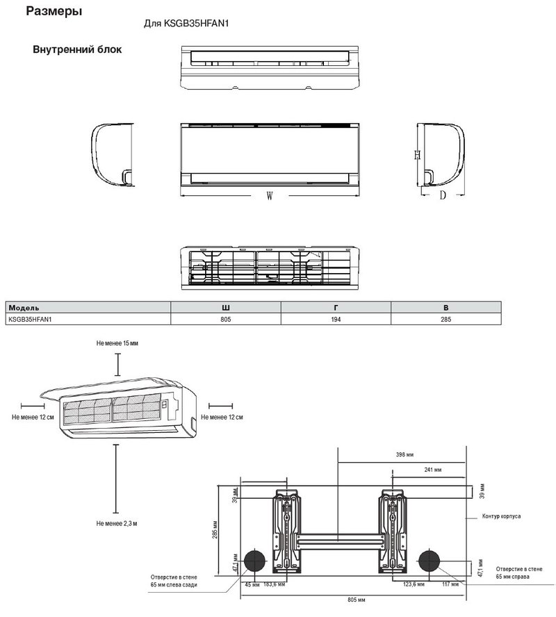 Сплит-система Kentatsu KSGB35HFAN1 / KSRB35HFAN1