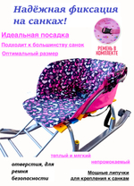 Матрас для санок курточная ткань