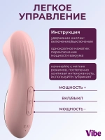Вибратор вакуумный для клитора
