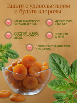 Курага 150гр