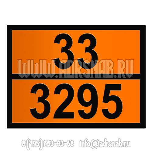 Табличка оранжевого цвета 33-3295 (УГЛЕВОДОРОДЫ ЖИДКИЕ)