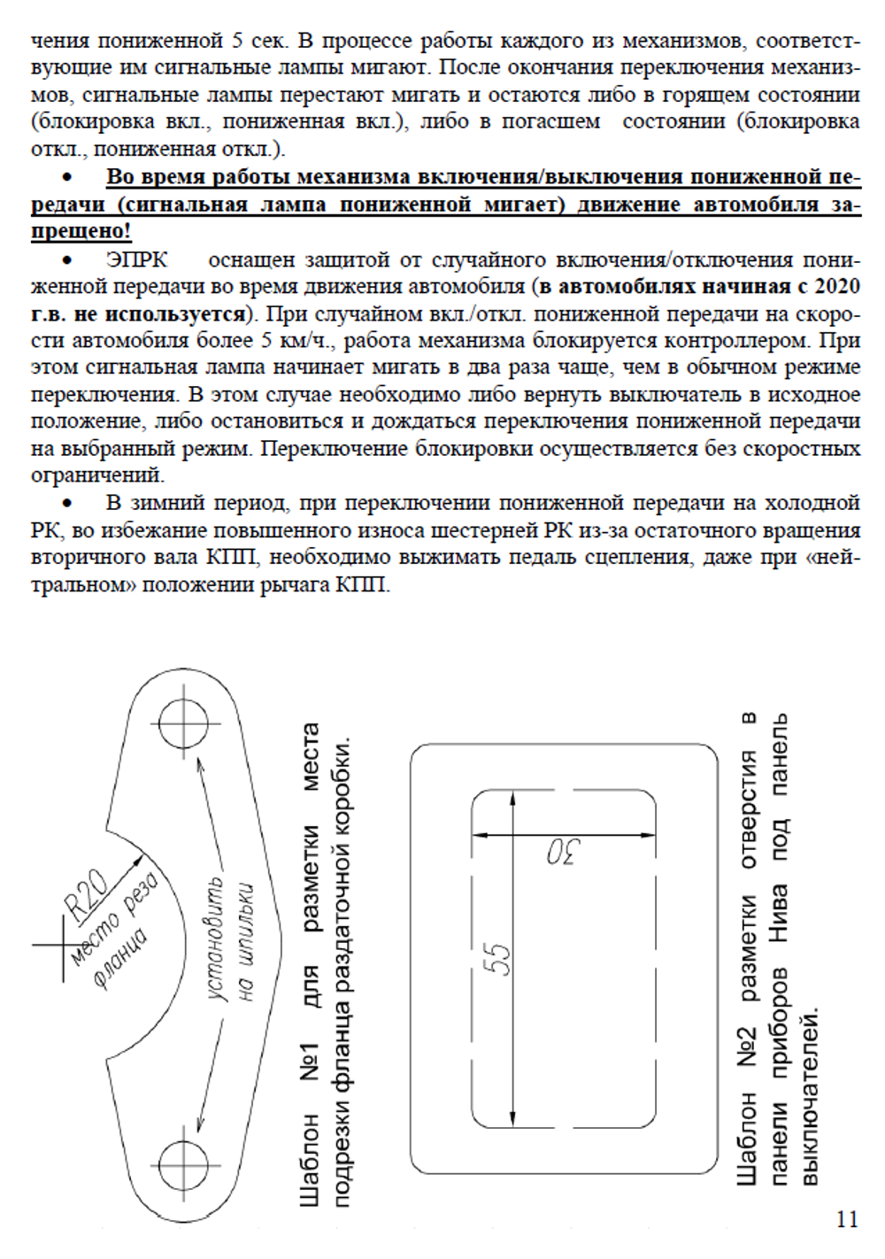 Электропривода раздатки, контроллер (отдельно) Нива 4х4/Легенд/Шевроле/Тревел. (ЭРПК)