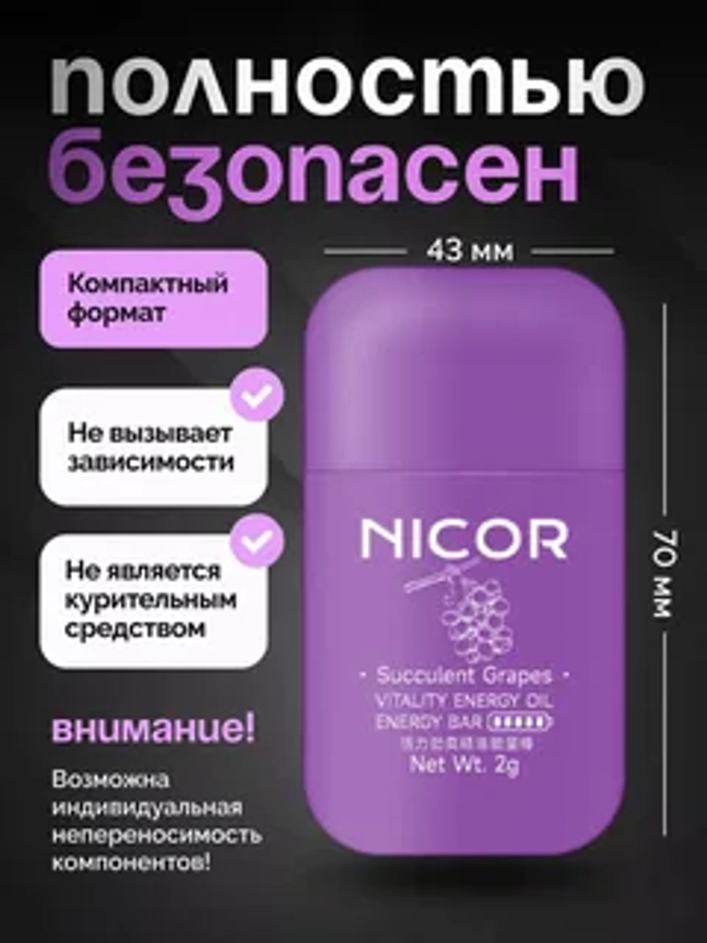 Арома Ингалятор для носа NICOR (ПЕРСИК)