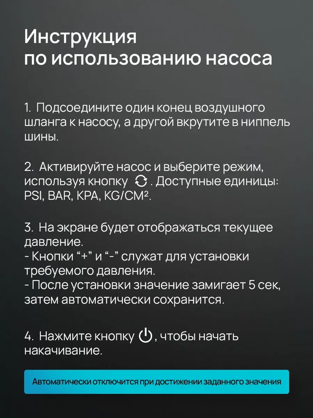 Насос автомобильный беспроводной