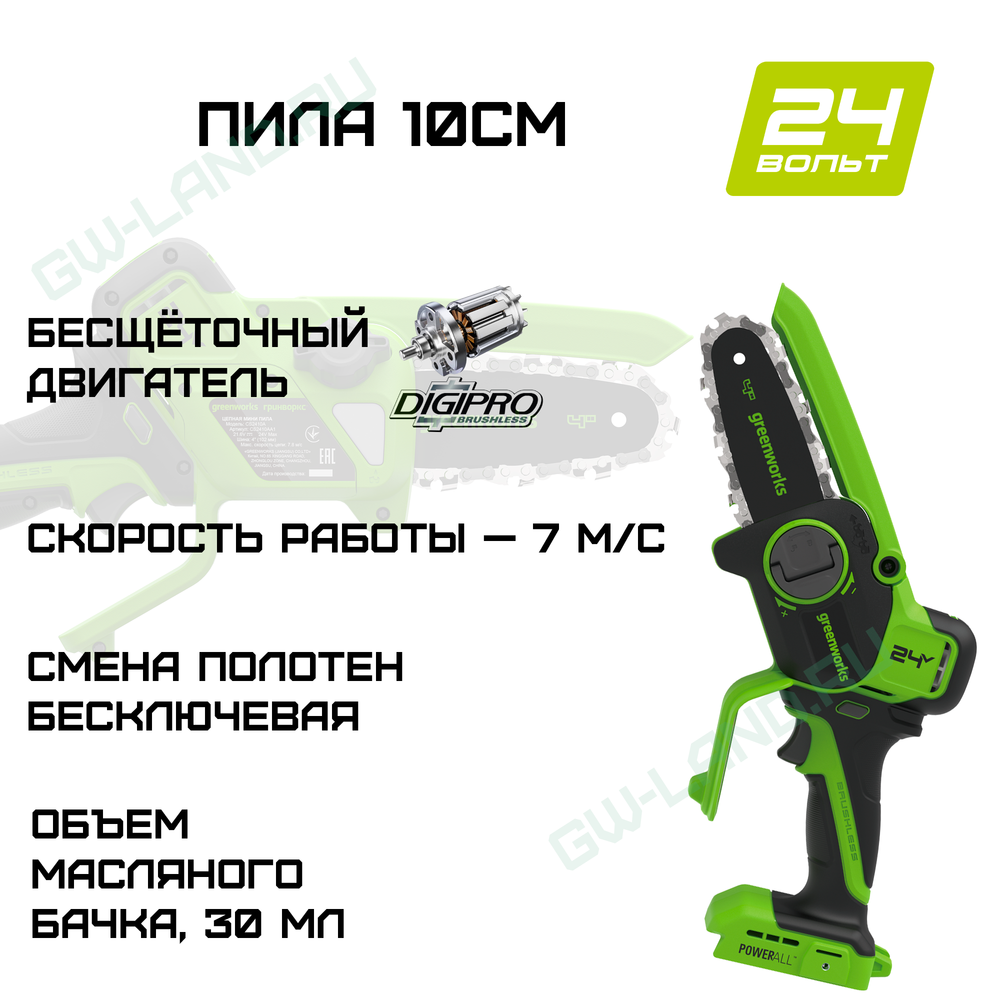 Цепная мини-пила Greenworks CS2410A 24V CS2410AA1 (10 см) бесщеточная аккумуляторная