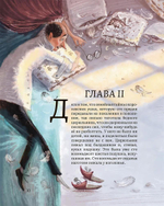 Уши королевы Берты: Сказка