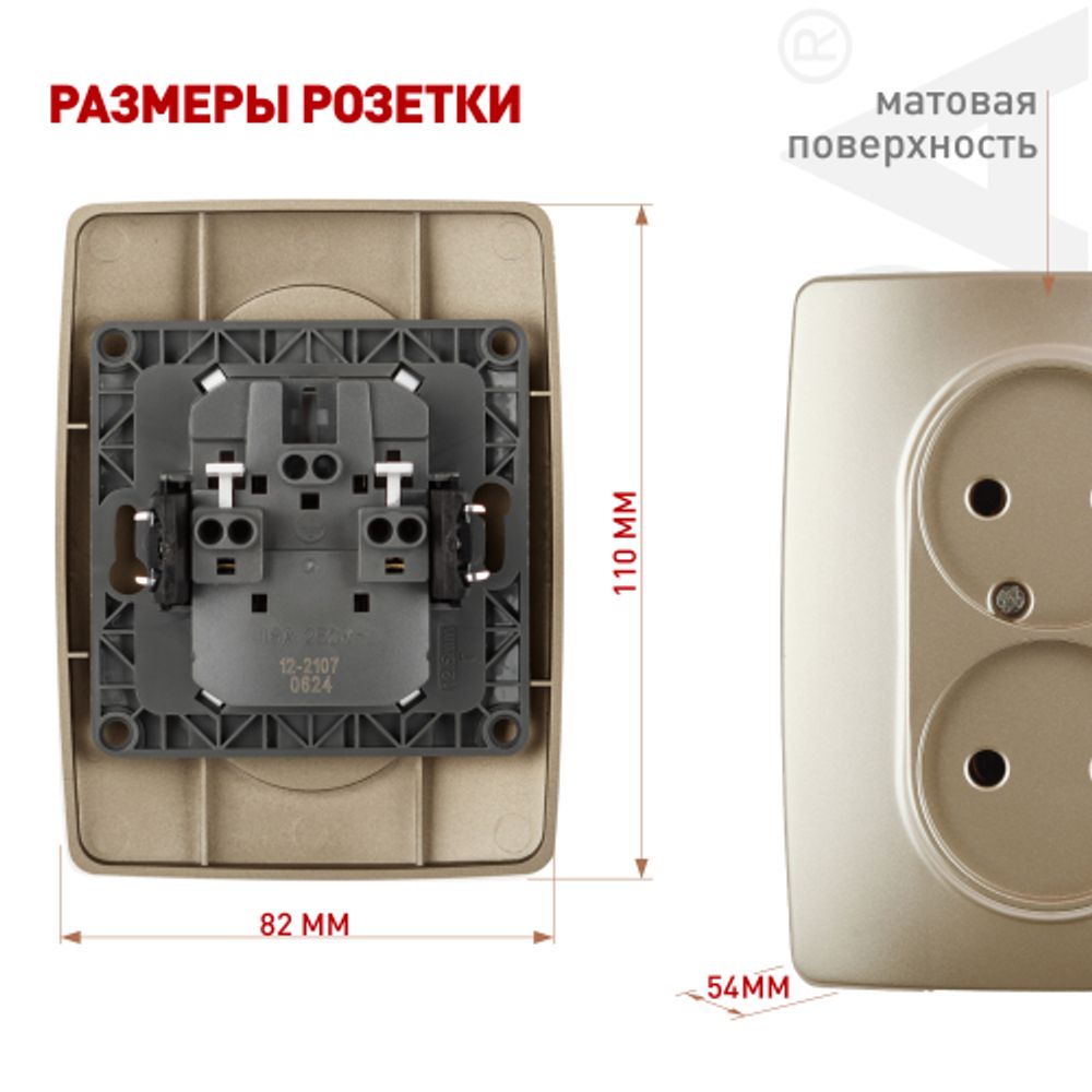 Розетка ЭРА Серия 12 12-2107-04 двойная без заземления 2X2P 16A-250В IP20 шампань | Розетки и выключатели