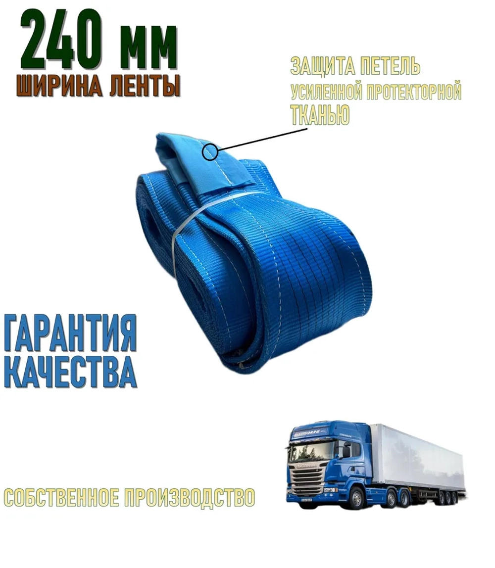 Трос буксировочный 72 т 6 метров (петля-петля)