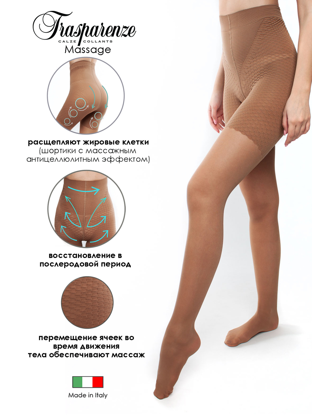 Massage (cosmetic 2)