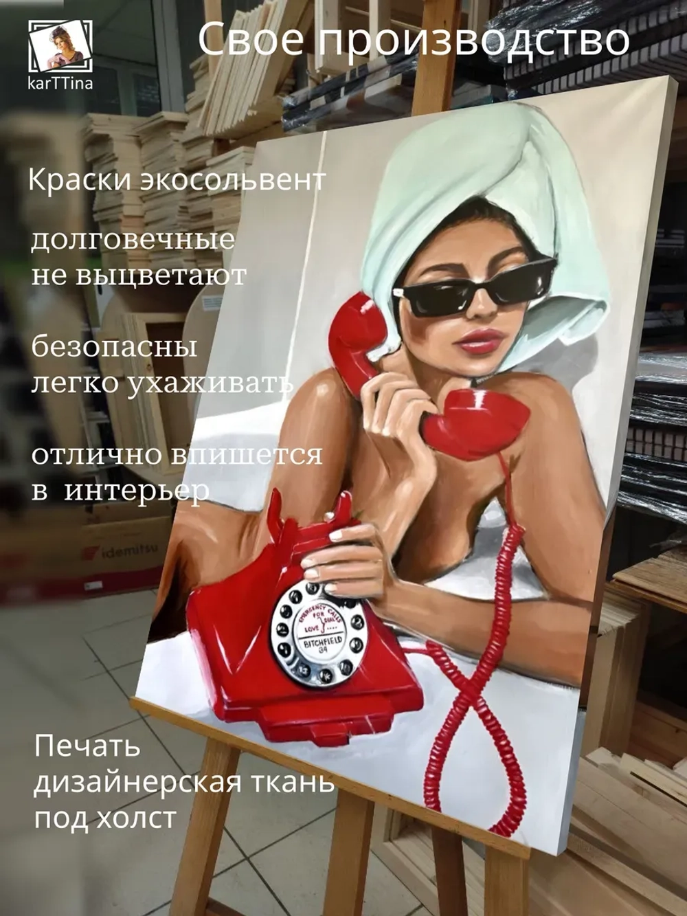 Картина на стену Важный разговор 30х40см 1шт.